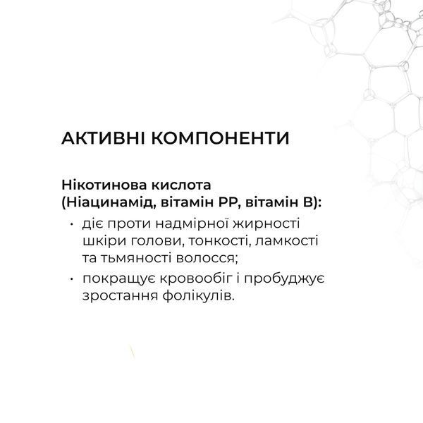 Шампунь проти випадіння волосся Hillary Serenoa & РР Hair Loss Control Shampoo, 250 мл HI-07-550 фото