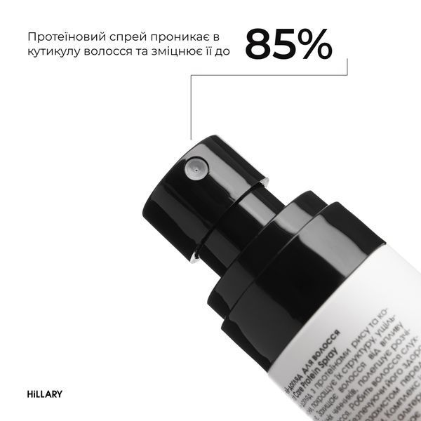 Протеїновий спрей-догляд для волосся Hillary Rise & Cannabis Hair Care Protein Spray, 100 мл HI-07-467 фото
